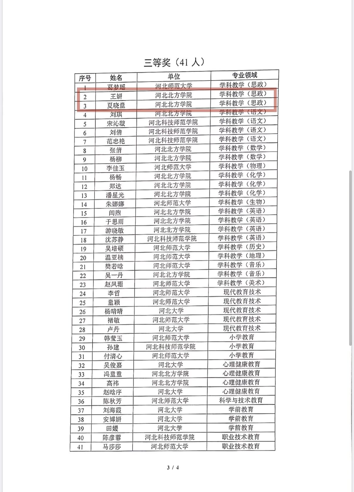 QQ图片20230317202557.jpg